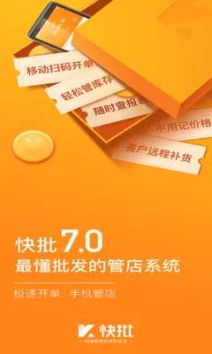 ������������������ERP(�������۹���ϵͳ)v7.8.29 �ٷ������ͼ