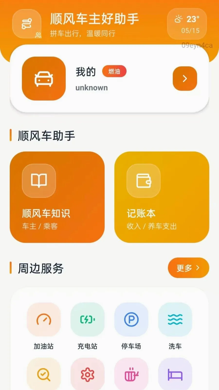 ˳�糵��������2026�ٷ����°汾v5.0 �ֻ����ͼ
