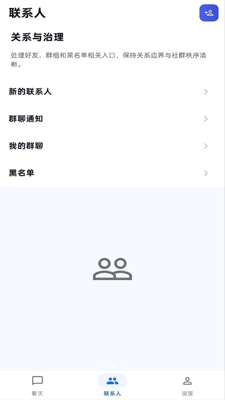 ����IM��׿���ֻ���v1.0.0 ��׿���ͼ