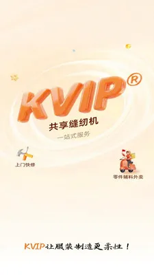 KVIP�������һ�2026���°汾v1.1.20 ��׿���ͼ