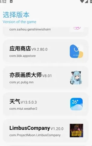 DX画质助手(画质优化工具) DX画质助手(画质优化工具)