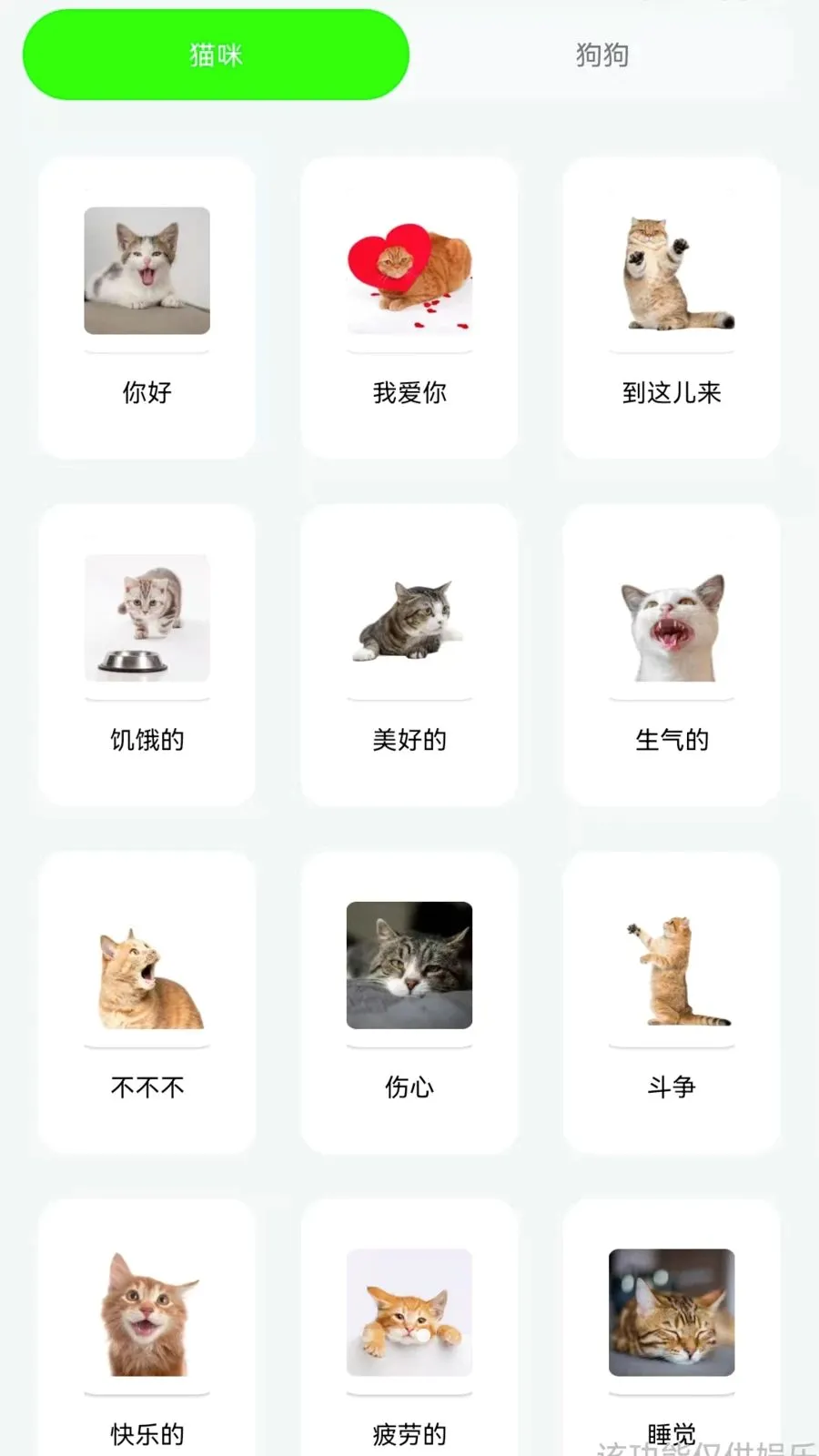 ��è���ｻ�������������ֻ���v1.0.0.3 ��׿���ͼ