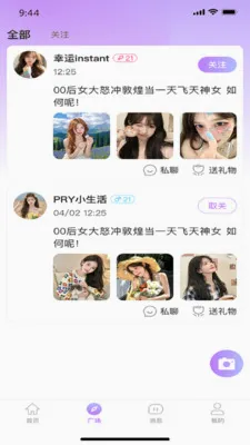 �������罻(�罻����ƽ̨)v1.0.6 �ٷ������ͼ