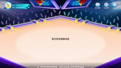�����㾺��ƽ̨��׿���ֻ���v3.1.0 ��Ѱ��ͼ