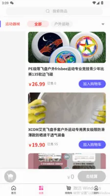 �����˰�(�����ᴴҵƽ̨)v1.2.9 �ֻ����ͼ