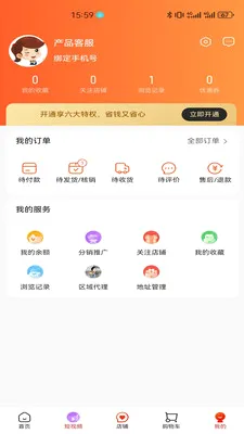 �����˰�(�����ᴴҵƽ̨)v1.2.9 �ֻ����ͼ