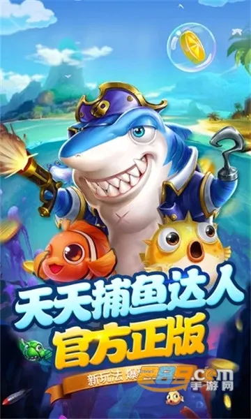 ���첶�������ֻ���v1.3.7 �ٷ������ͼ