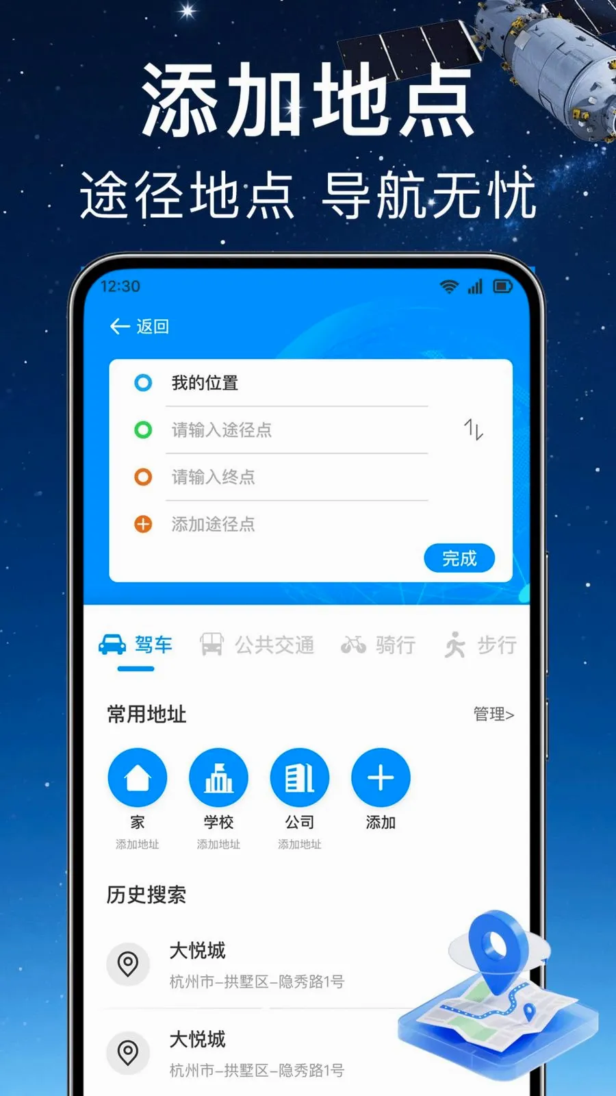 ʵʱ��λ���ǵ�����׿���ֻ���v1.0.0 ��Ѱ��ͼ