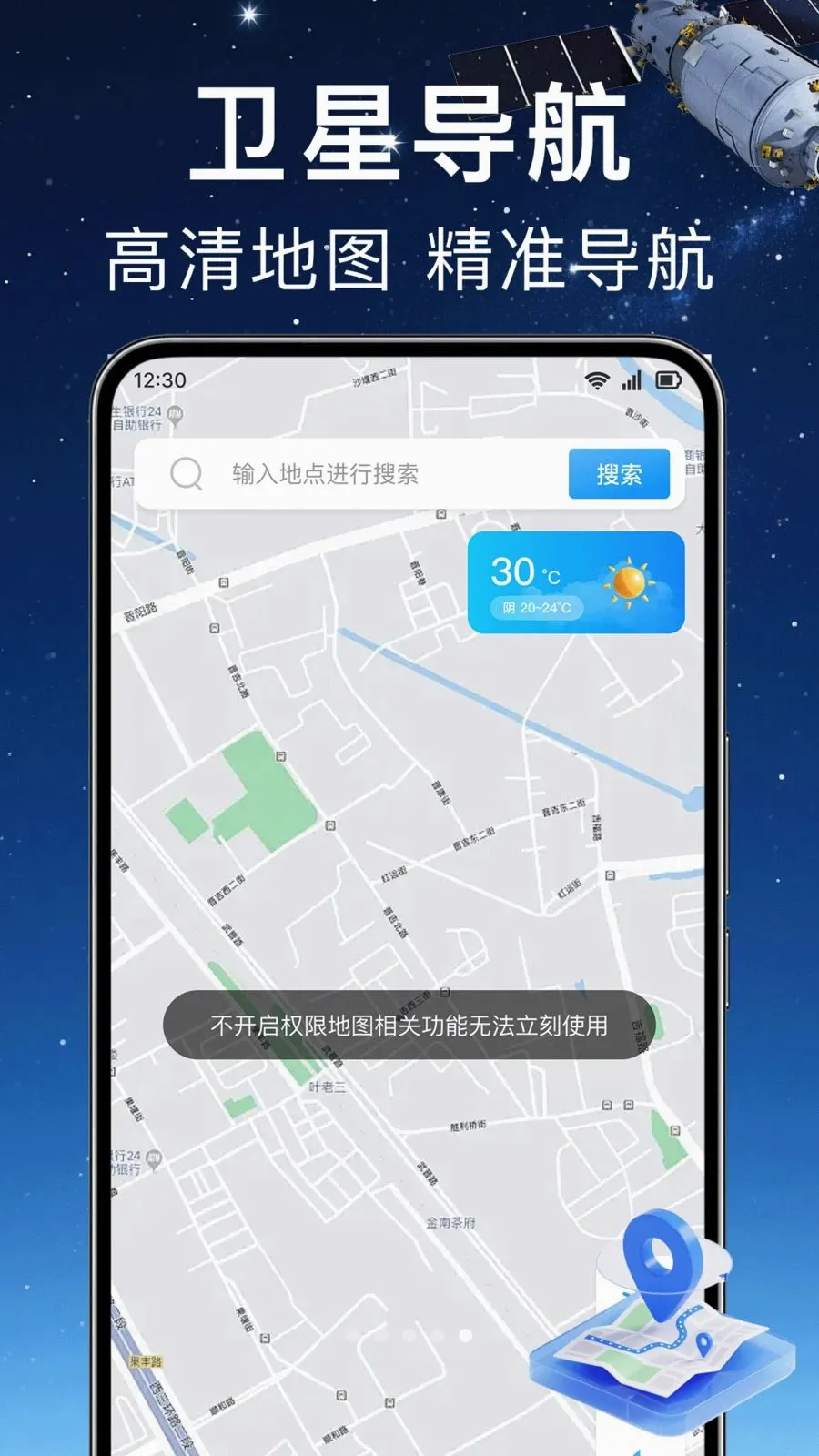 ʵʱ��λ���ǵ�����׿���ֻ���v1.0.0 ��Ѱ��ͼ