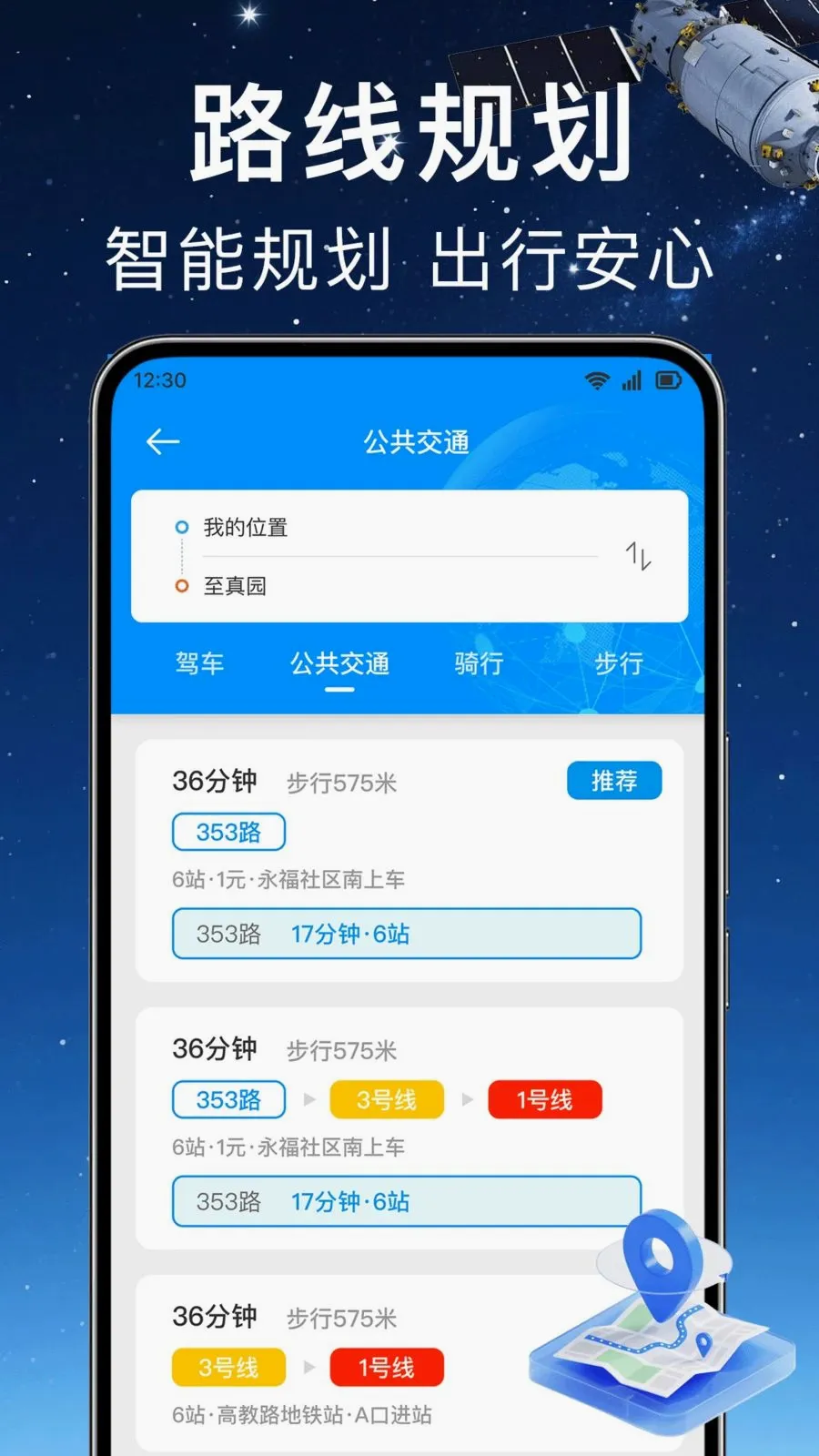 ʵʱ��λ���ǵ�����׿���ֻ���v1.0.0 ��Ѱ��ͼ