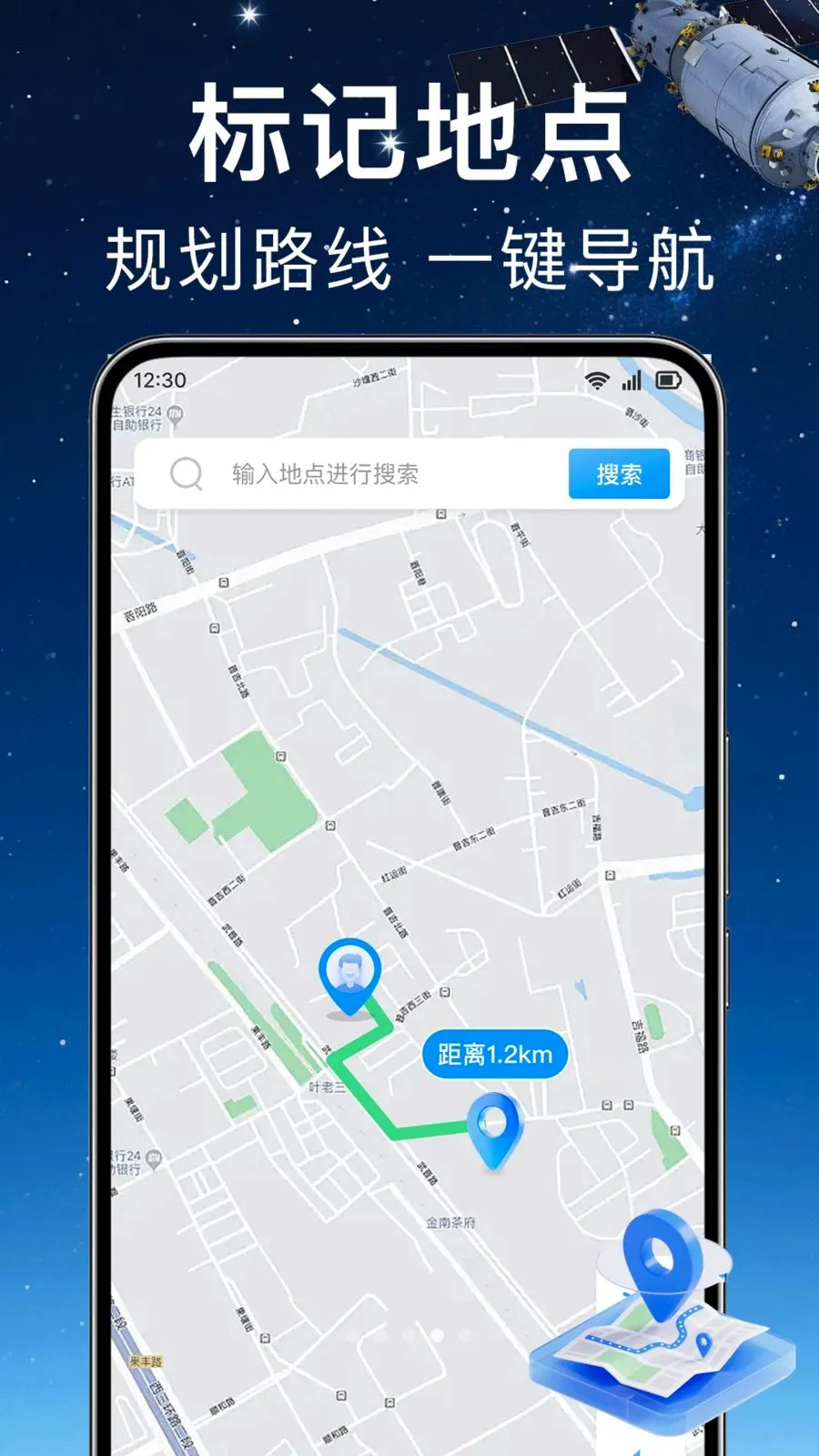 ʵʱ��λ���ǵ�����׿���ֻ���v1.0.0 ��Ѱ��ͼ