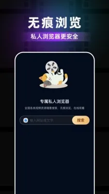 草莓浏览器(个性化浏览器) 草莓浏览器(个性化浏览器)