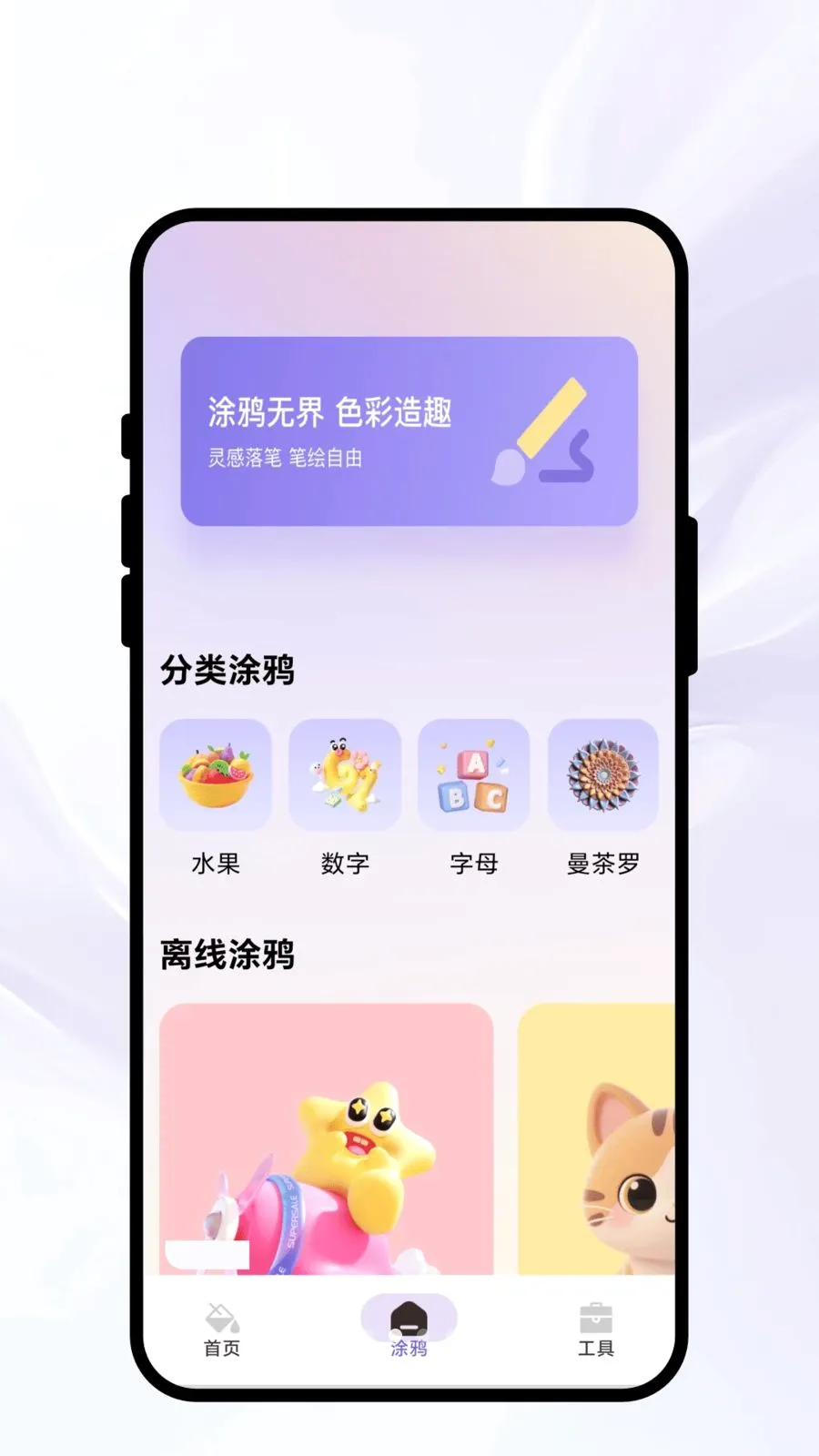 Ⱦ�ʳ�ʫ(�滭ͼƬ����)v1.0.1 �ֻ����ͼ