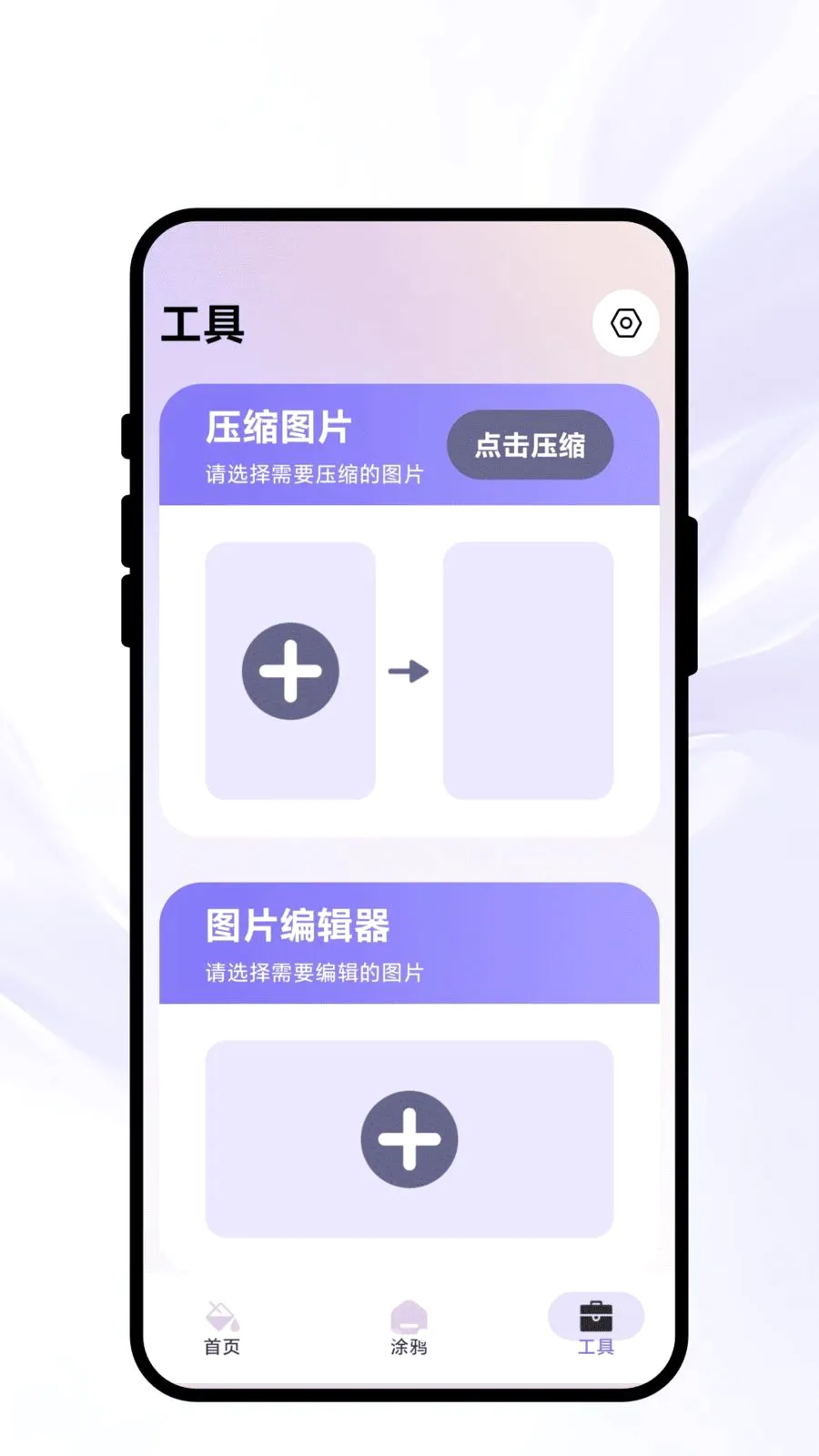 Ⱦ�ʳ�ʫ(�滭ͼƬ����)v1.0.1 �ֻ����ͼ