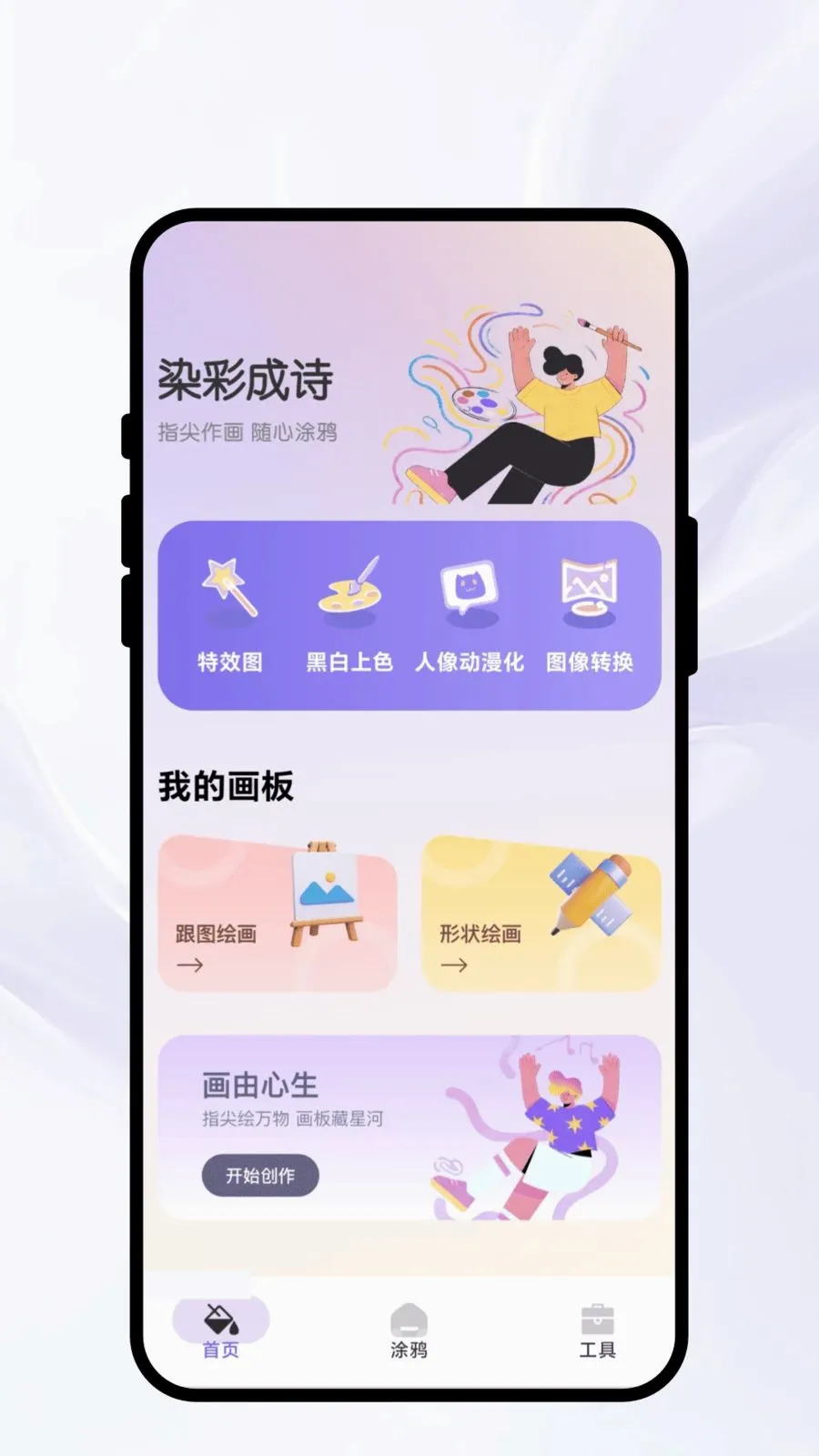 Ⱦ�ʳ�ʫ(�滭ͼƬ����)v1.0.1 �ֻ����ͼ