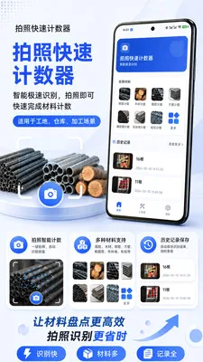 ���տ��ټ�����(�������ռ�������)v1.0.2 ��׿���ͼ