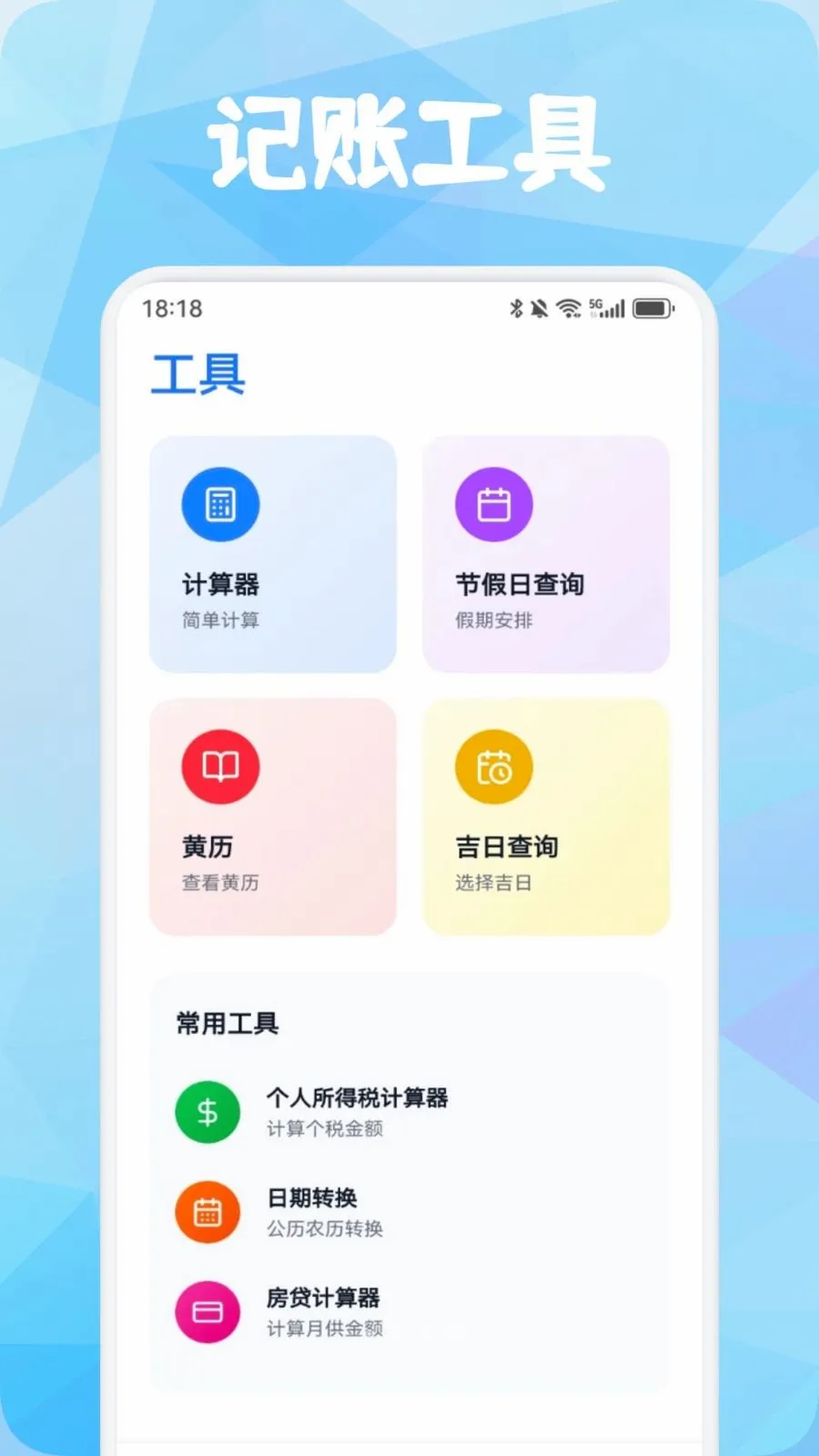 Ʒ�����ǰ�׿���ֻ���v1.3 �ֻ����ͼ