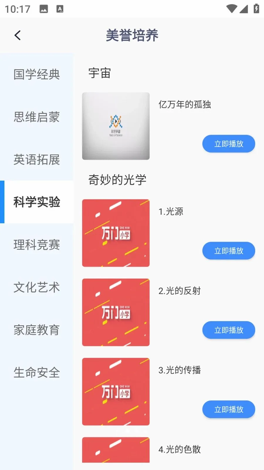 ��ѧEѧ(����ѧϰƽ̨)v1.0.0 �ٷ������ͼ