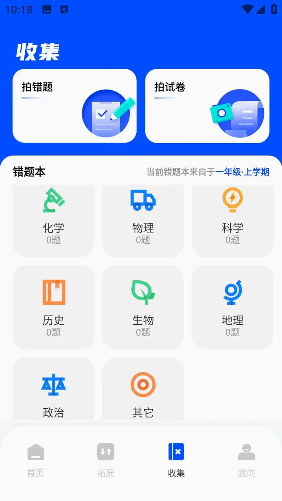 ��ѧEѧ(����ѧϰƽ̨)v1.0.0 �ٷ������ͼ