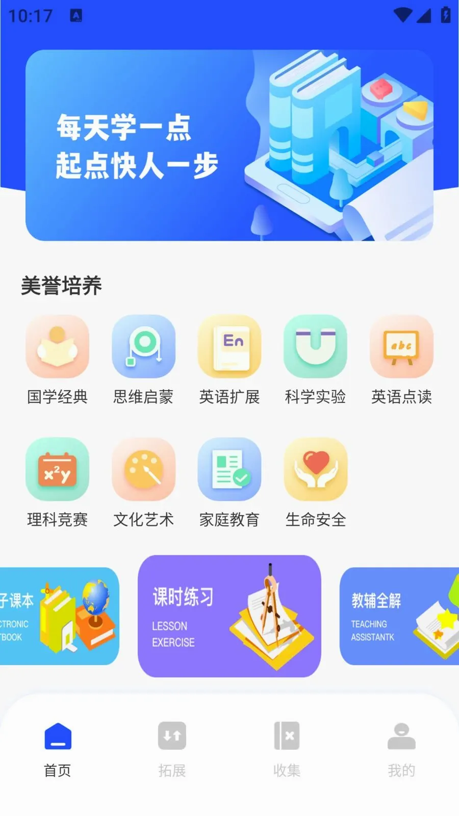 ��ѧEѧ(����ѧϰƽ̨)v1.0.0 �ٷ������ͼ