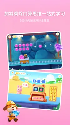 ������ѧ��׿���ֻ���v1.1.0 ��׿���ͼ