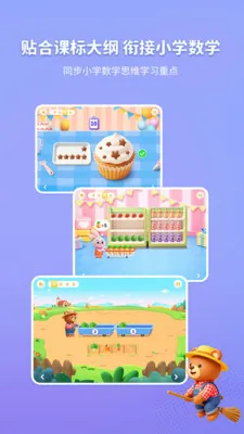 ������ѧ��׿���ֻ���v1.1.0 ��׿���ͼ