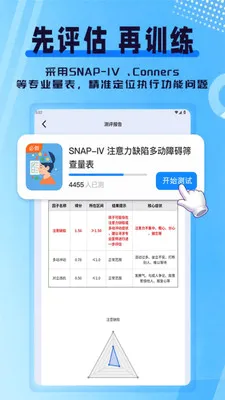 ִ�й���ѵ��(��ͯ��������Ӧ��)v1.0.0 �ֻ����ͼ