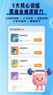ִ�й���ѵ��(��ͯ��������Ӧ��)v1.0.0 �ֻ����ͼ