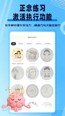 ִ�й���ѵ��(��ͯ��������Ӧ��)v1.0.0 �ֻ����ͼ