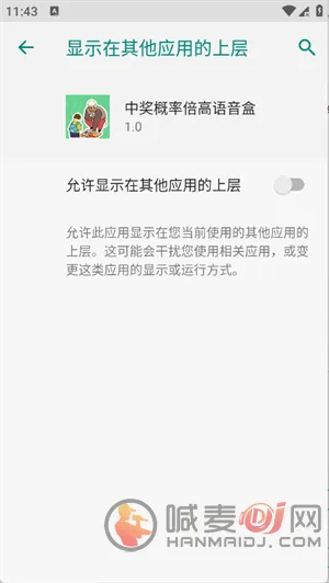 中奖概率倍高语音盒子(语音音频工具) 中奖概率倍高语音盒子(语音音频工具)