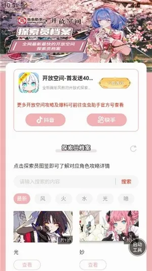 ������ֿ��ſռ�̽��Ա����������׿���ֻ���v1.0 �ٷ������ͼ