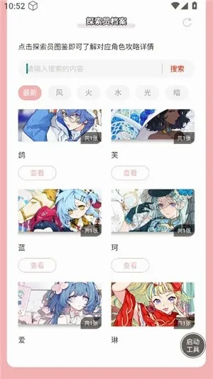 ������ֿ��ſռ�̽��Ա����������׿���ֻ���v1.0 �ٷ������ͼ