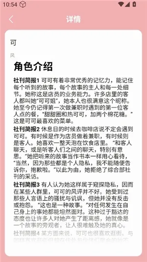 虫虫助手开放空间探索员档案软件安卓版手机版 虫虫助手开放空间探索员档案软件安卓版手机版