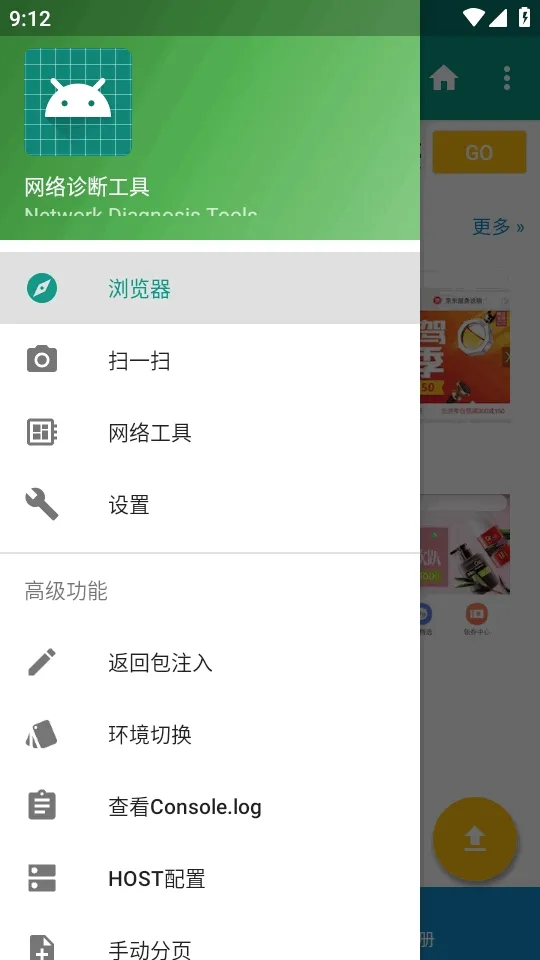 HttpInterceptorץ������(��׿ץ������)v3.1.30 ��׿���ͼ