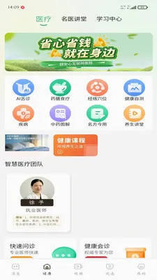 �ð���2026�ٷ����°汾v1.0.3 ��Ѱ��ͼ