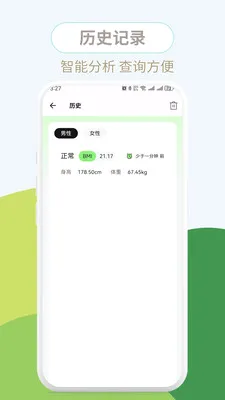 ����BMI�����ֻ���v1.0.3 ��Ѱ��ͼ
