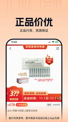 ����ҽҩ��׿���ֻ���v3.3.5 �ٷ������ͼ