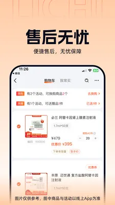 ����ҽҩ��׿���ֻ���v3.3.5 �ٷ������ͼ