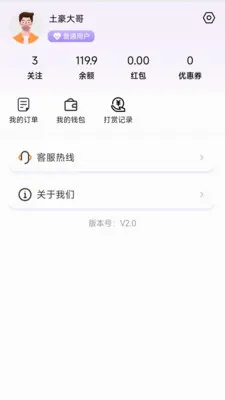����(��ƵֱԼƽ̨)v1.1.0 �ٷ������ͼ