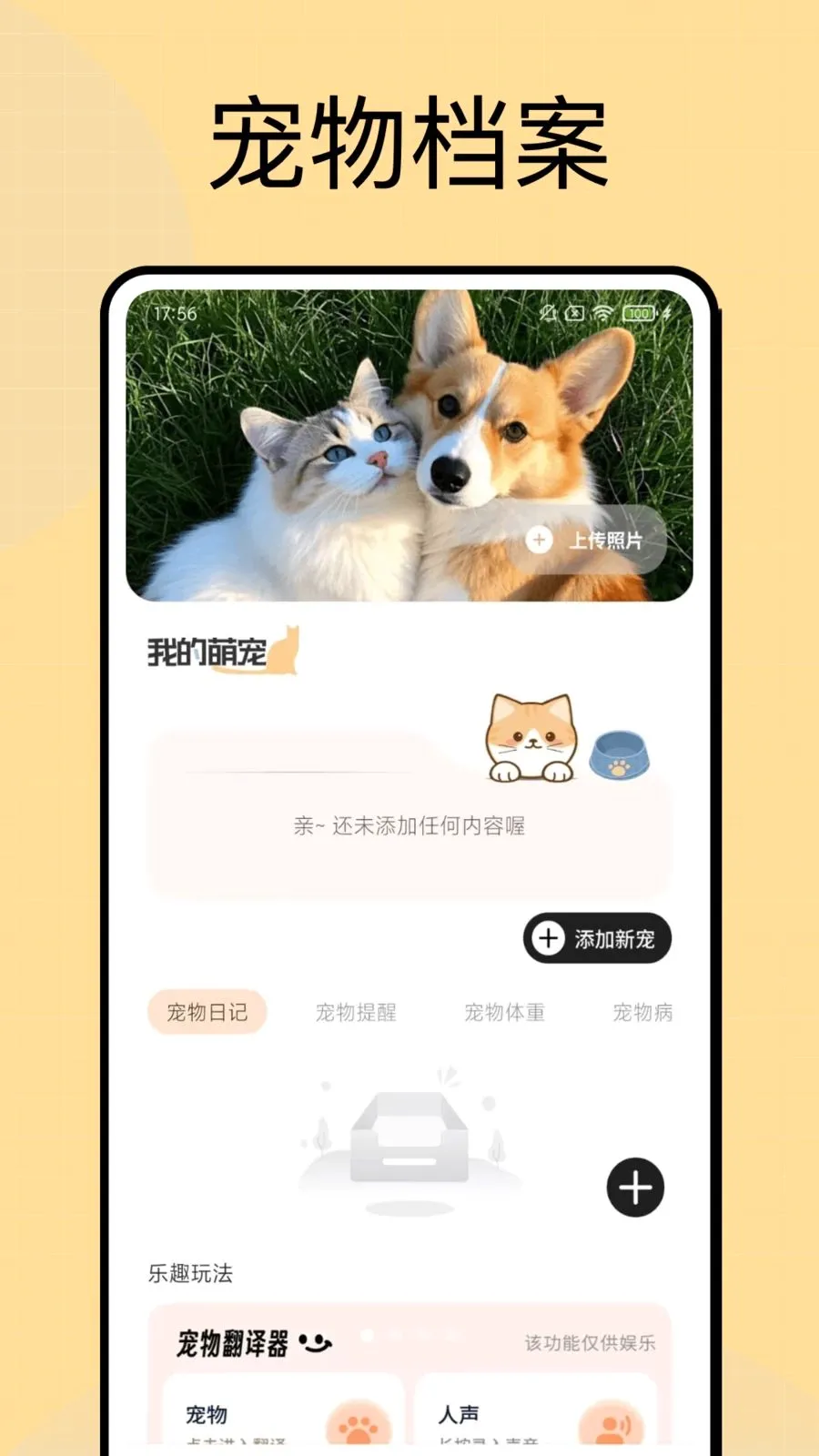 ���Ͷι(������������)v1.0.4 �ٷ������ͼ