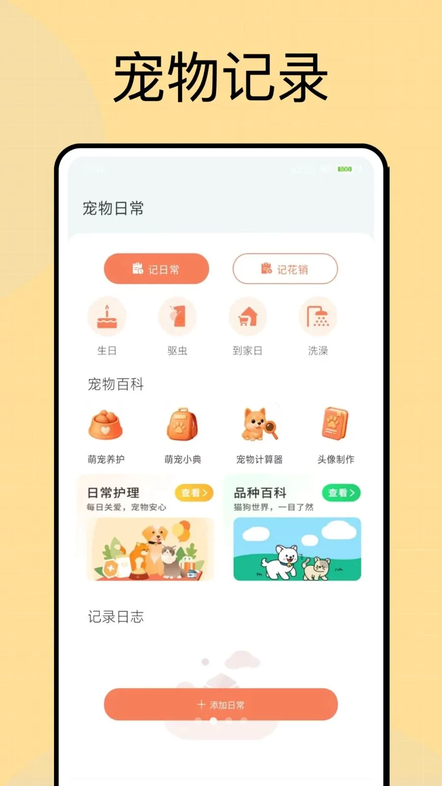 ���Ͷι(������������)v1.0.4 �ٷ������ͼ