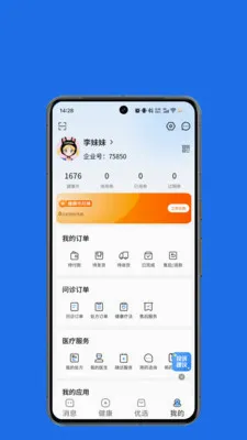 ��ɽ�㿵2026�ٷ����°汾v1.0.2 ��׿���ͼ