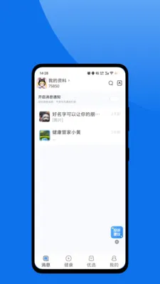 ��ɽ�㿵2026�ٷ����°汾v1.0.2 ��׿���ͼ