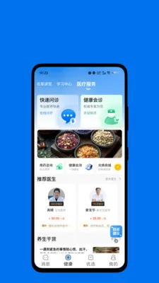 ��ɽ�㿵2026�ٷ����°汾v1.0.2 ��׿���ͼ