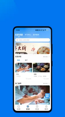 ��ɽ�㿵2026�ٷ����°汾v1.0.2 ��׿���ͼ