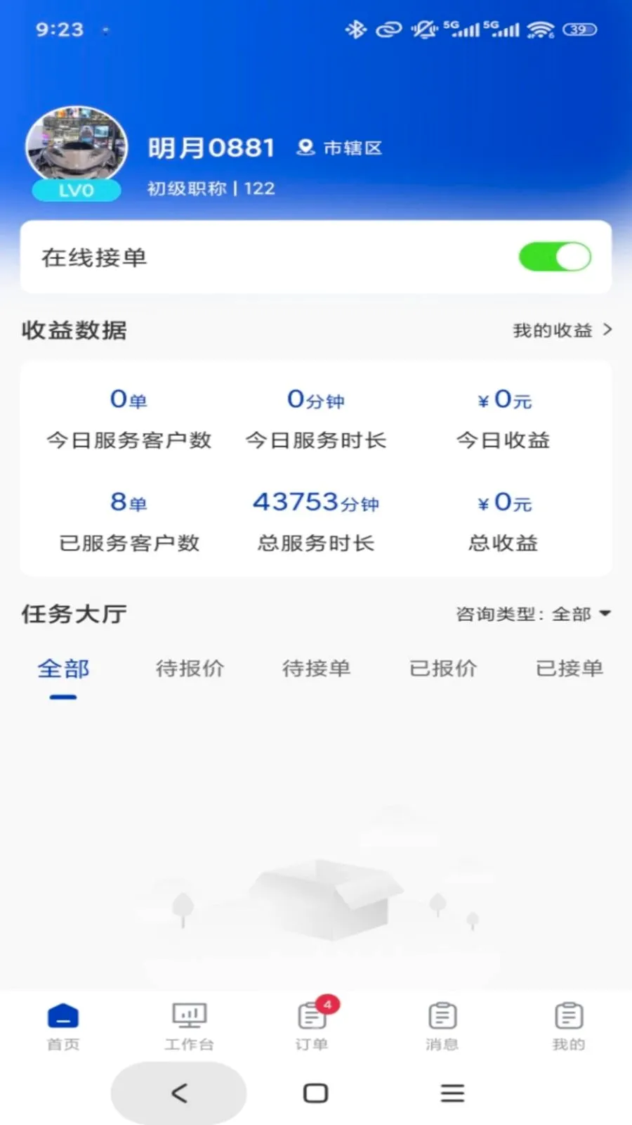ר����ר�Ҷ�2026�ٷ����°汾v1.0.3 ��Ѱ��ͼ