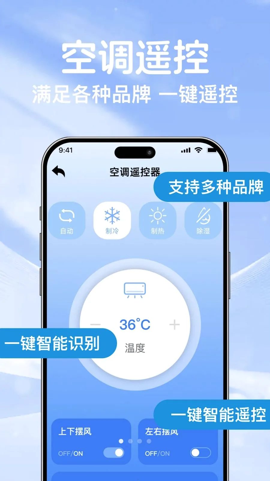 �յ�ң��ͨ��������(�յ�����ٿط���)v1.0.0 ��׿���ͼ