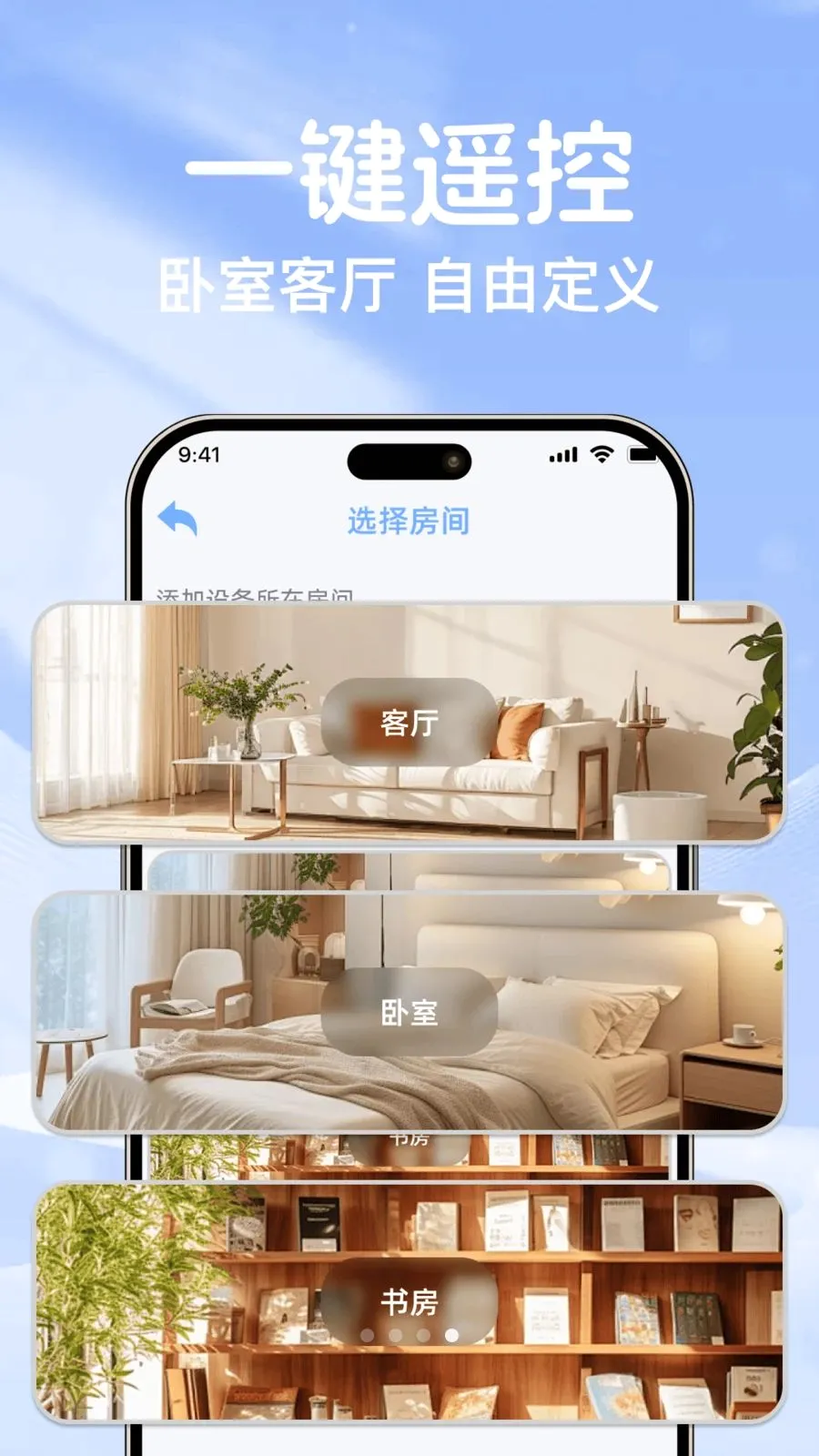 �յ�ң��ͨ��������(�յ�����ٿط���)v1.0.0 ��׿���ͼ