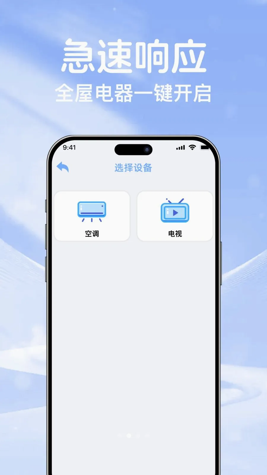 �յ�ң��ͨ��������(�յ�����ٿط���)v1.0.0 ��׿���ͼ