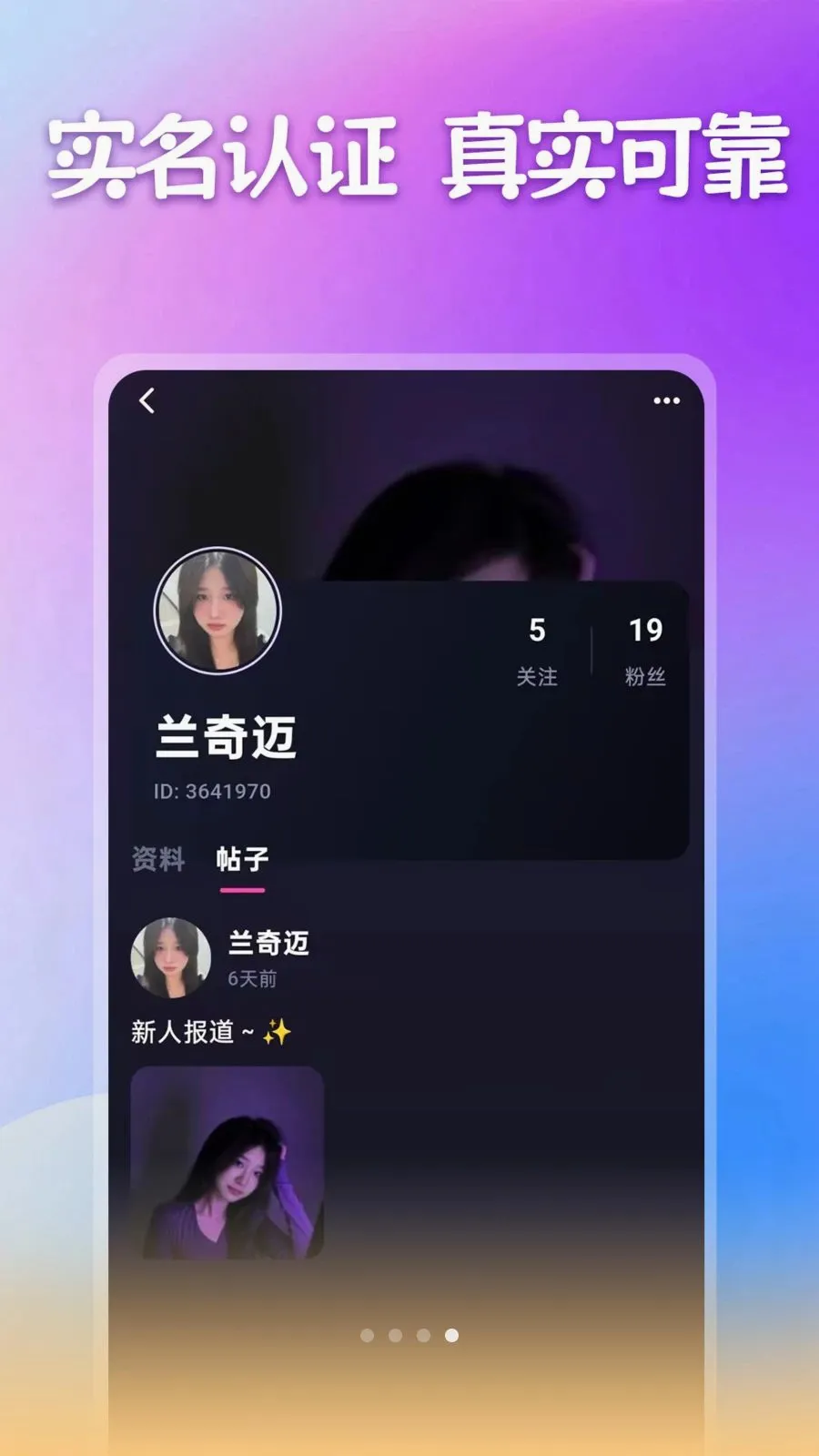 ����������(ͬ���罻ƽ̨)v1.1.1 �ٷ������ͼ